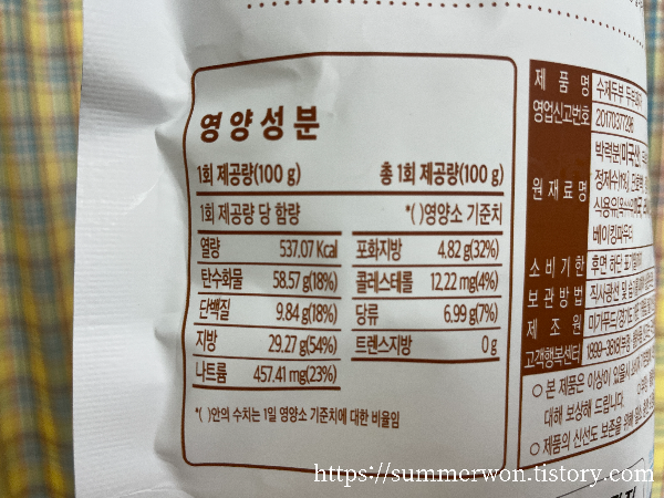 미가푸드 수제두부과자 영양정보