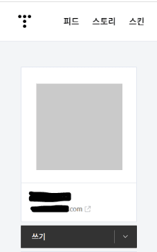 가비아 도메인 티스토리 연동