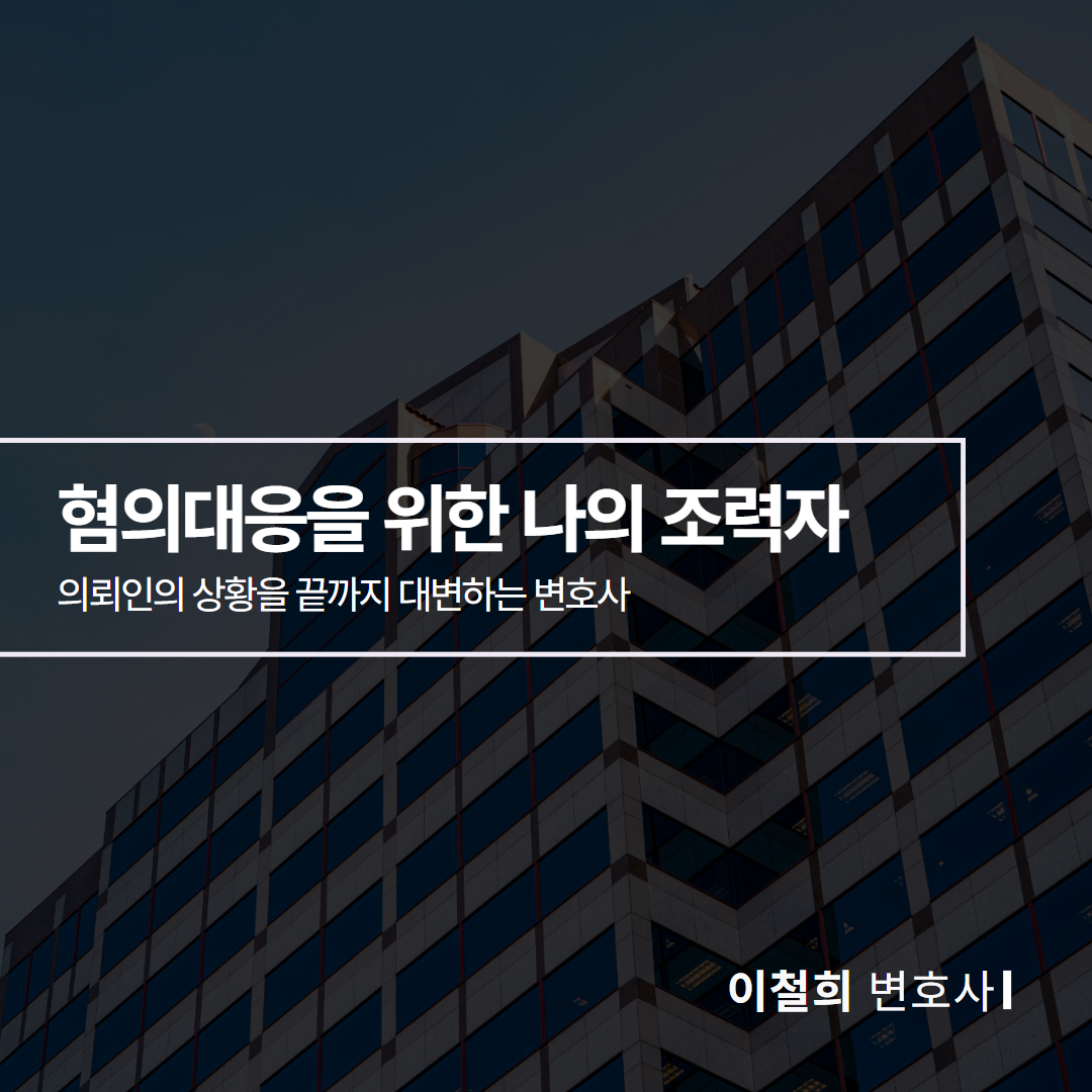 명예훼손죄