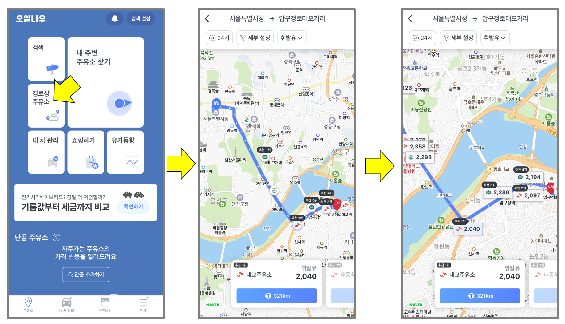주유소 가격비교
오일나우