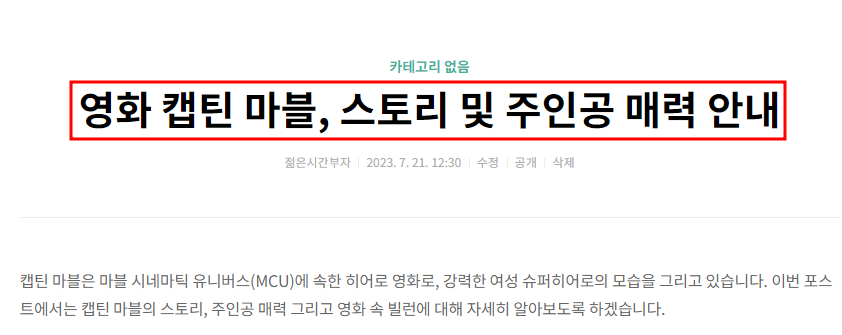 나만 모르는 애드센스 승인 글쓰기 방법