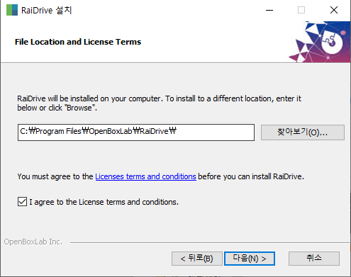 레이드라이브-설치-4