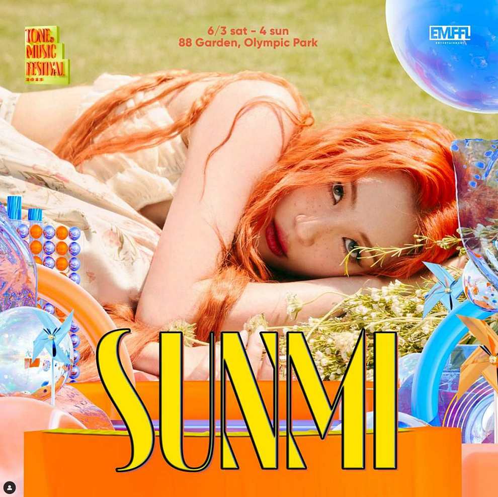 톤앤뮤직 페스티벌 2023 출연진