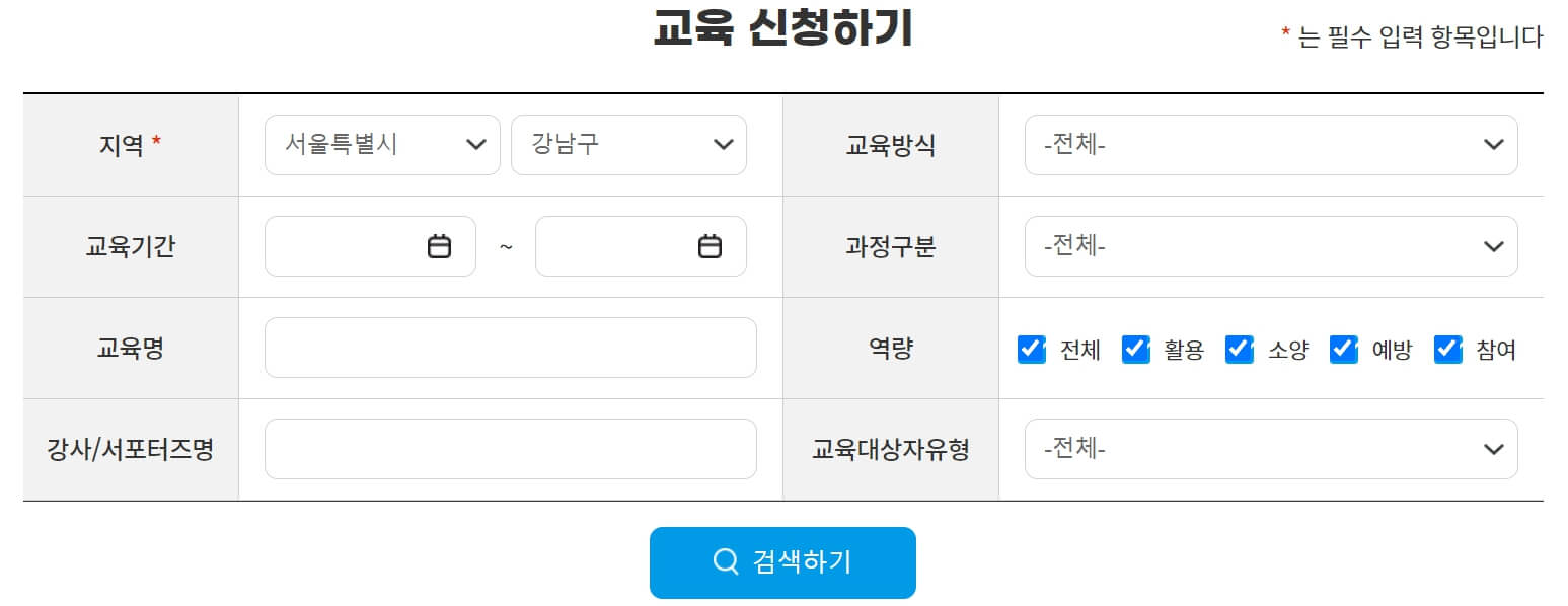 디지털배움터 맞춤형 무료교육 받기-디지털배움터 교육 신청방법