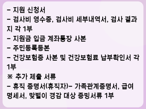 2023 선천성 난청검사 및 보청기 지원 신청 시 필요 서류#1