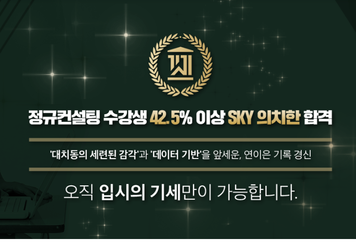 생기부컨설팅, 대학 입시컨설팅 찾고계신다면 확인