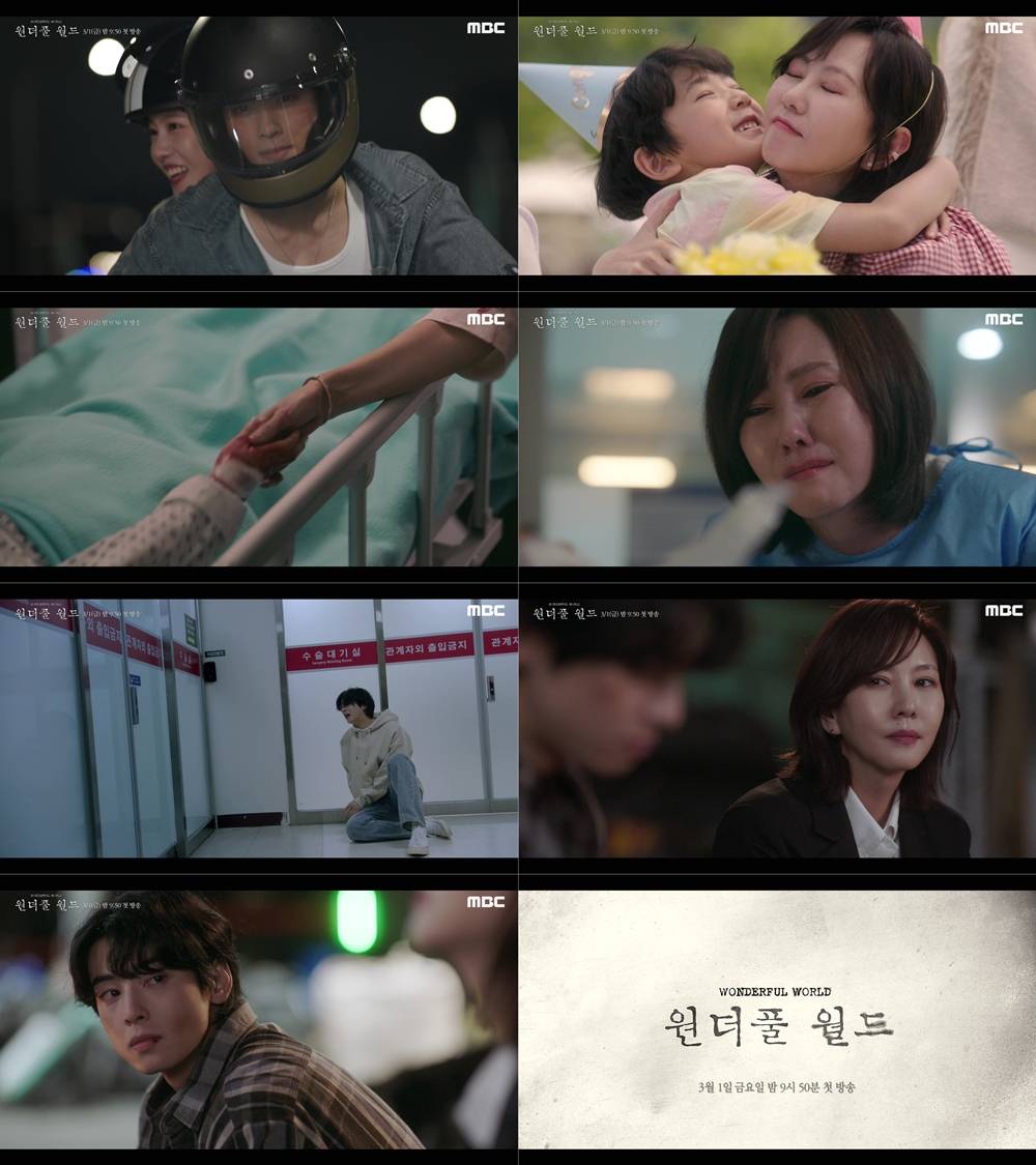 원더풀월드 6화 줄거리 재방송 총정리