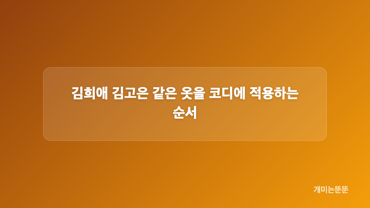 보테가베네타 니트와 스커트 가격&middot;디테일