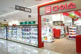 다이소 재고조회