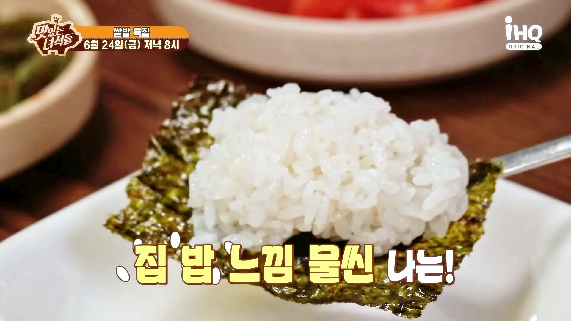 맛있는녀석들 제383회 톱스타 찐 맛집 오징어 제육볶음 청국장찌개 가정식 백반 맛집 추천 소개