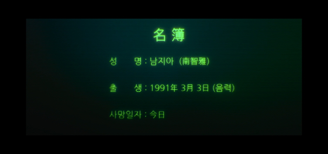 구미호뎐 시즌1 1~13회 내용 핵심 요약