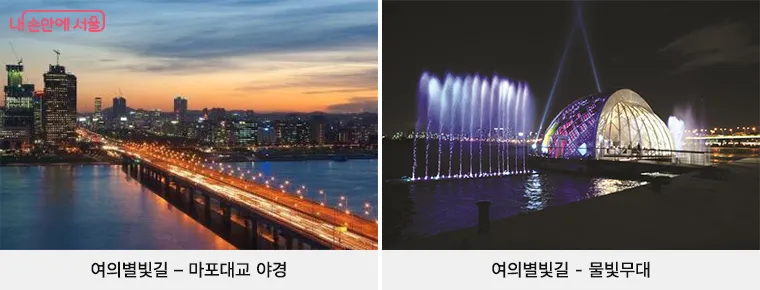 봄시즌 '한강야경투어'