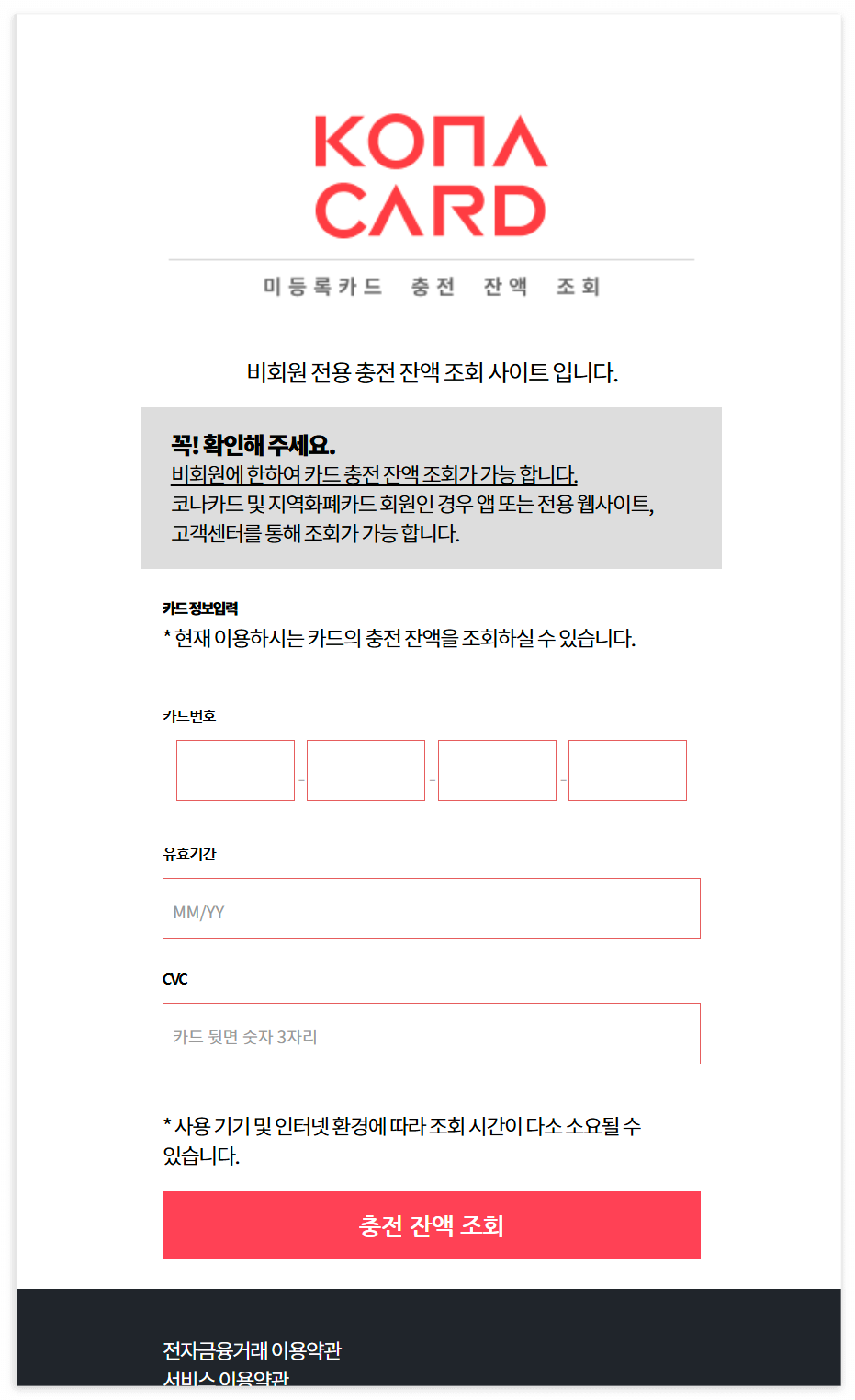 수원페이 잔액조회 이렇게 간단할 수가? 누구나 따라 하는 방법!