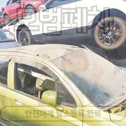 도봉구폐차장