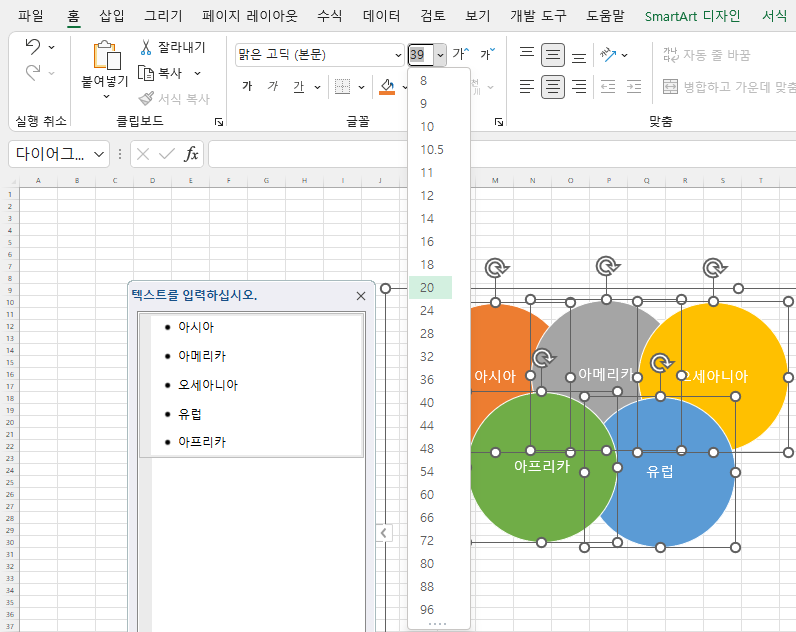 글자 크기 변경