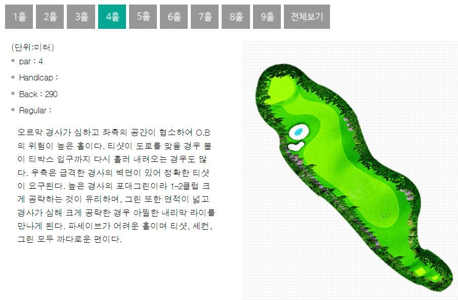 가야 컨트리클럽 퍼블릭코스 4