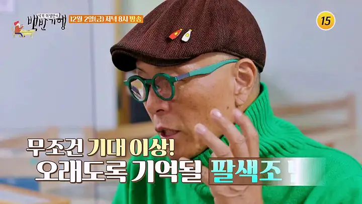 백반기행 178회 박해미 편 탕수육 노포 중국집 해물 짬뽕 아산 맛집 소개