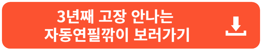 초등학교 입학선물 자동연필깎이