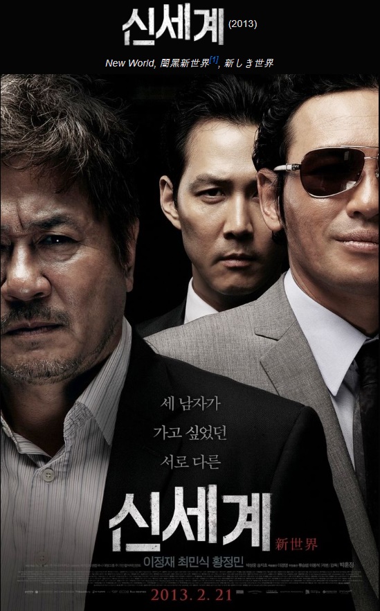 신세계