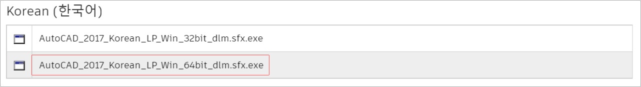 오토캐드 2017 크랙 키젠