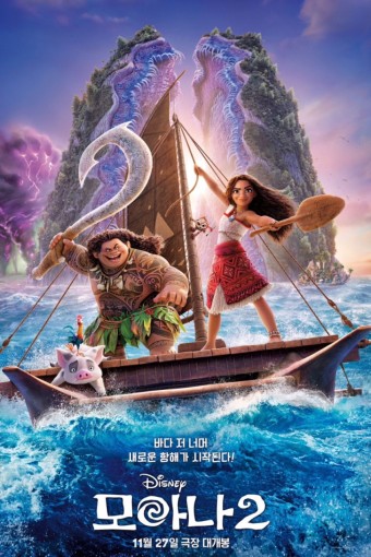 모아나 2 에니메이션 포스터