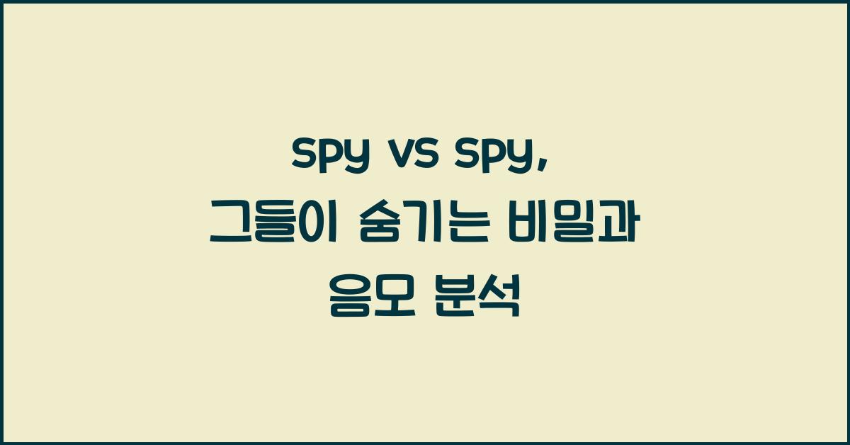spy vs spy