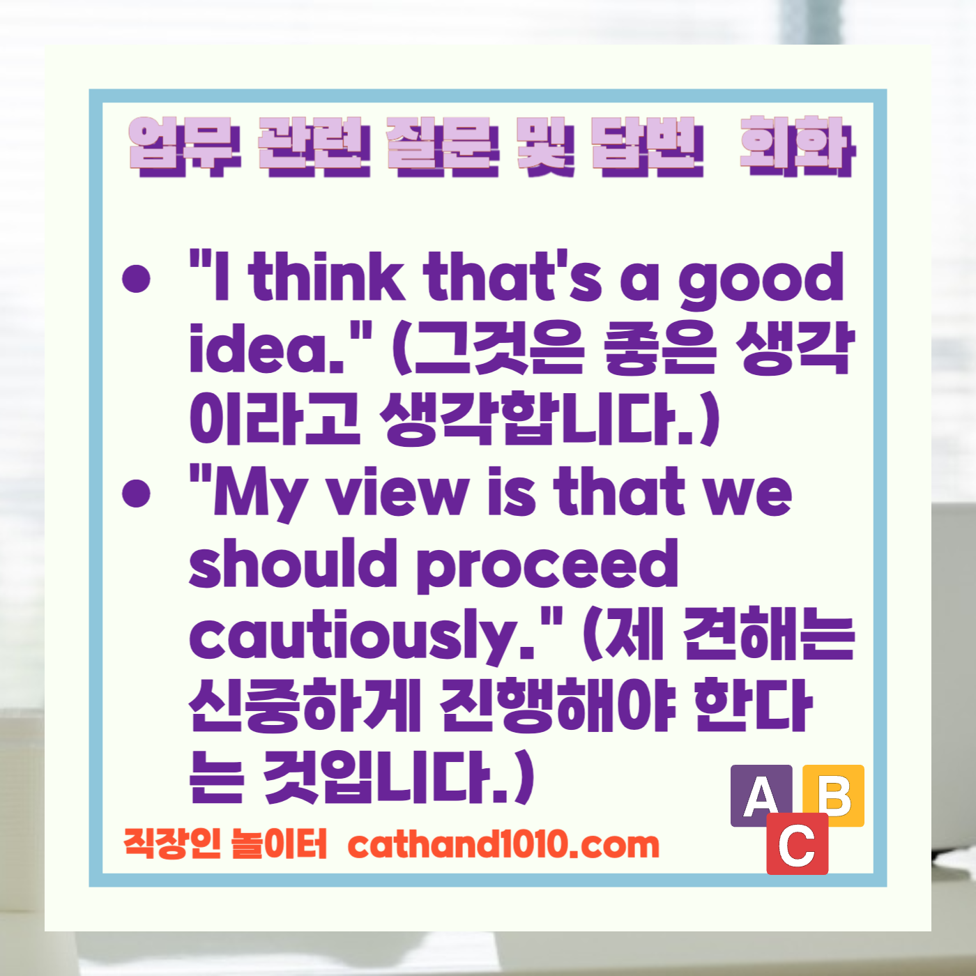 비즈니스영어