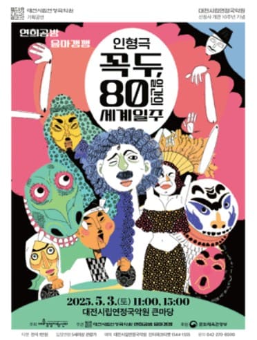 공연정보사진