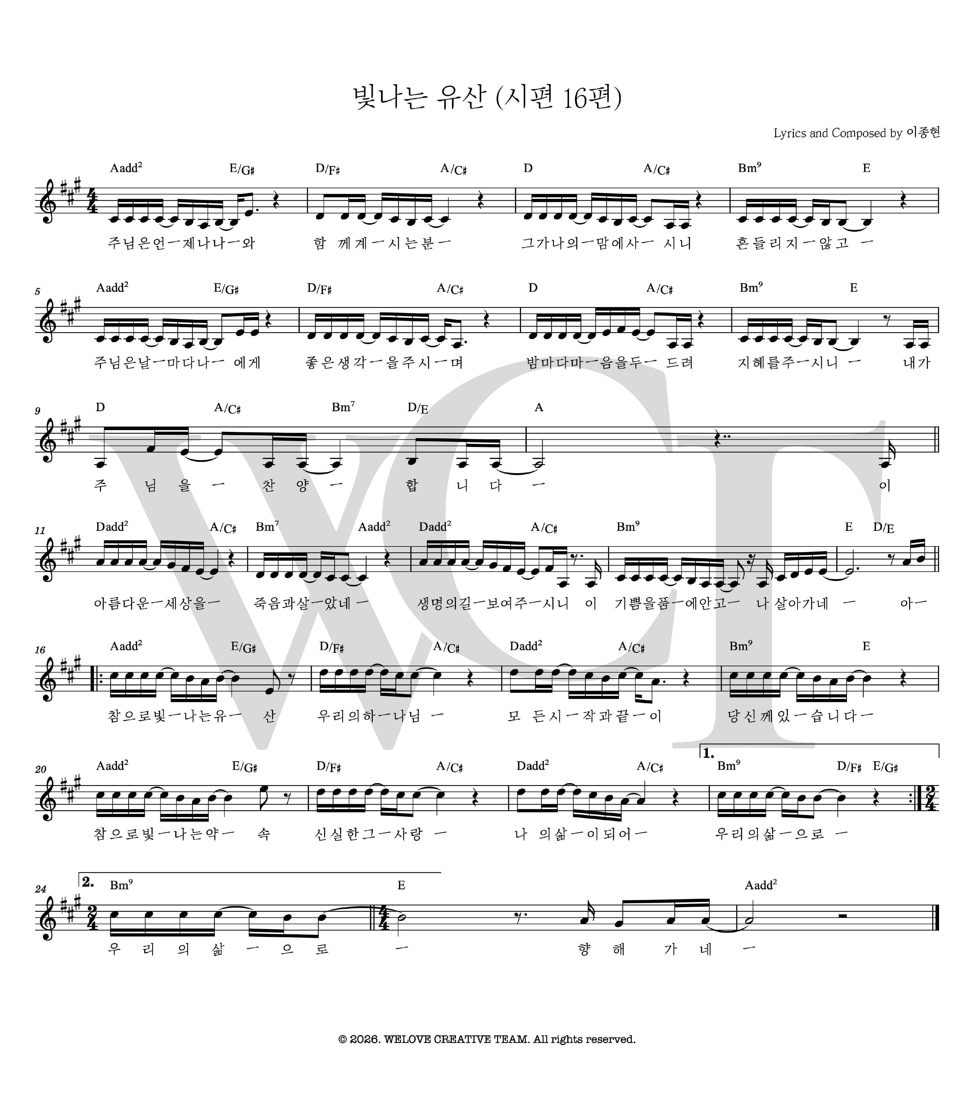 빛나는 유산_1777560707_page-0001