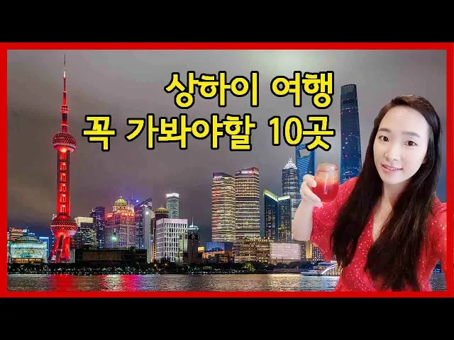 gg_상하이 여행_14