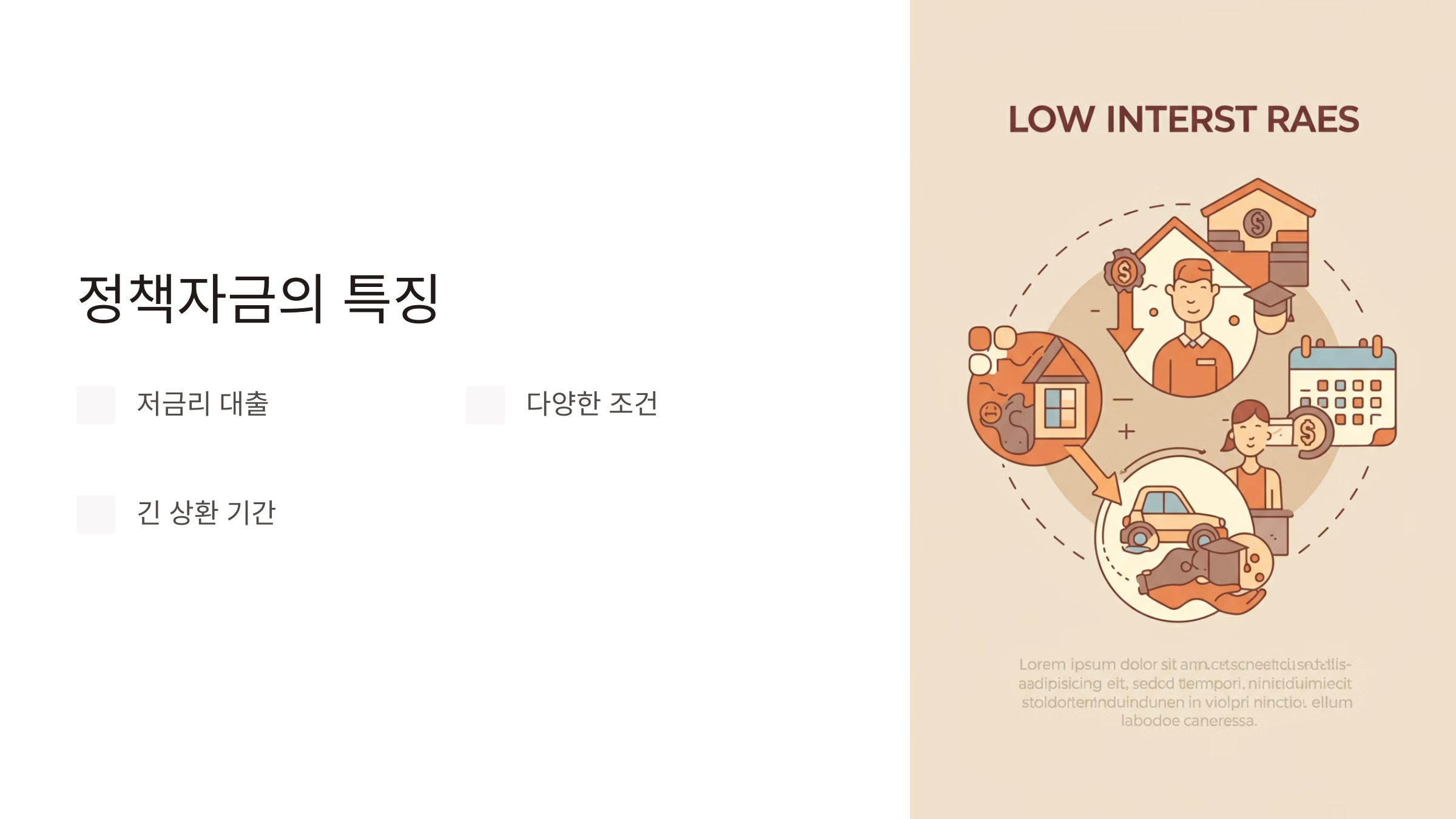 소상공인 정책자금