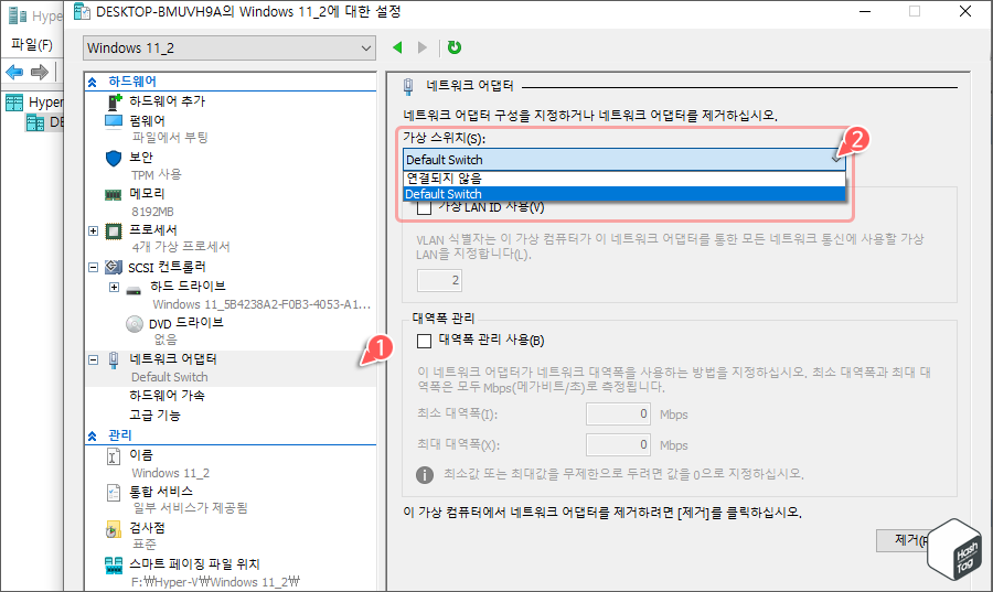 Default Switch 가상 스위치 목록