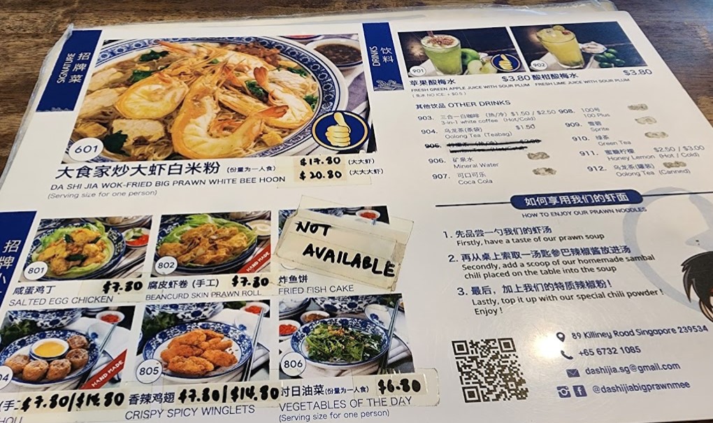 새우국수 메뉴판