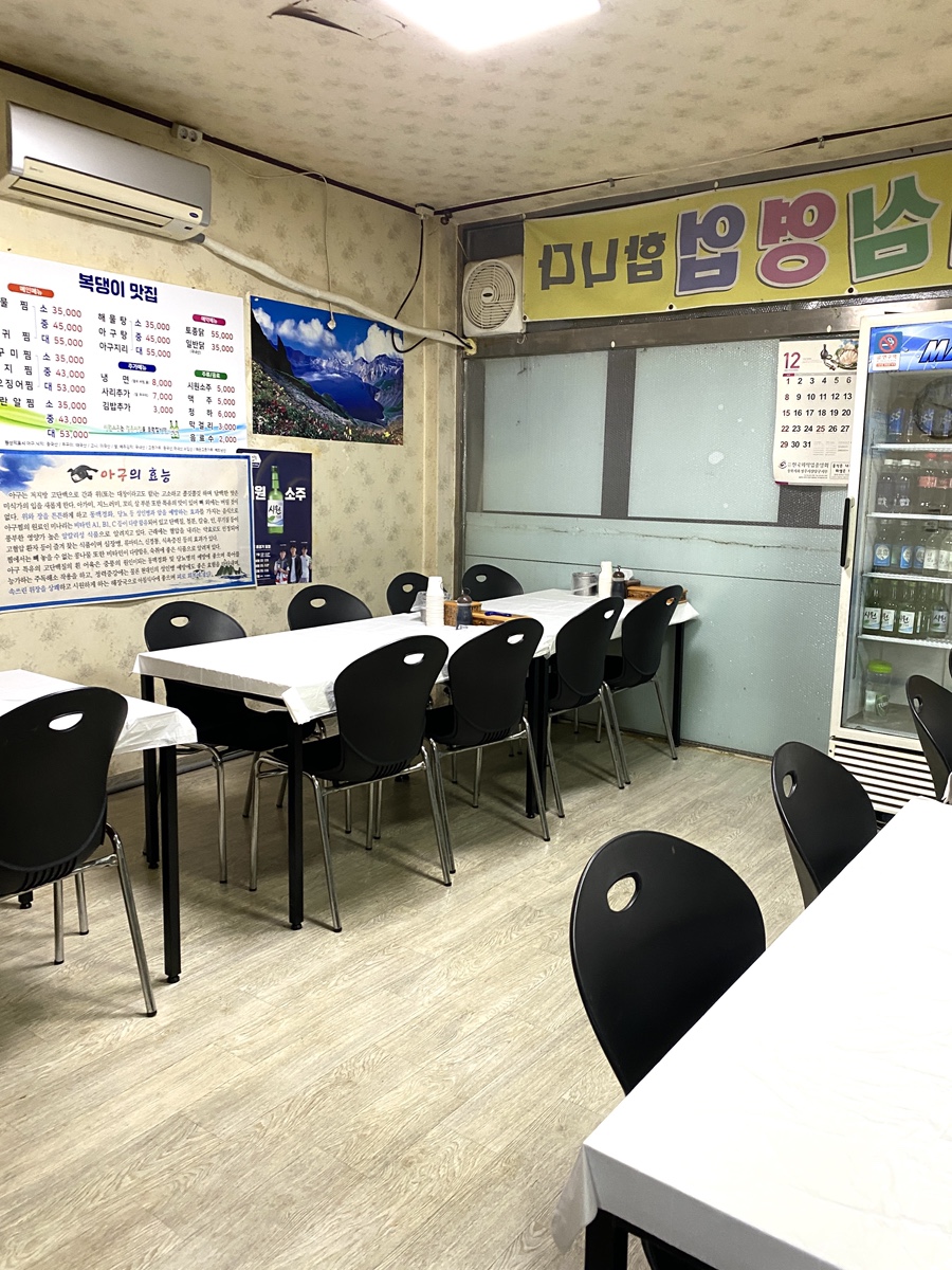 복댕이맛집 내부