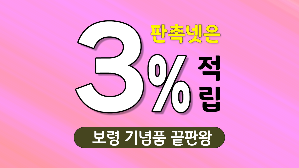 보령 기념품 제작 대표이미지