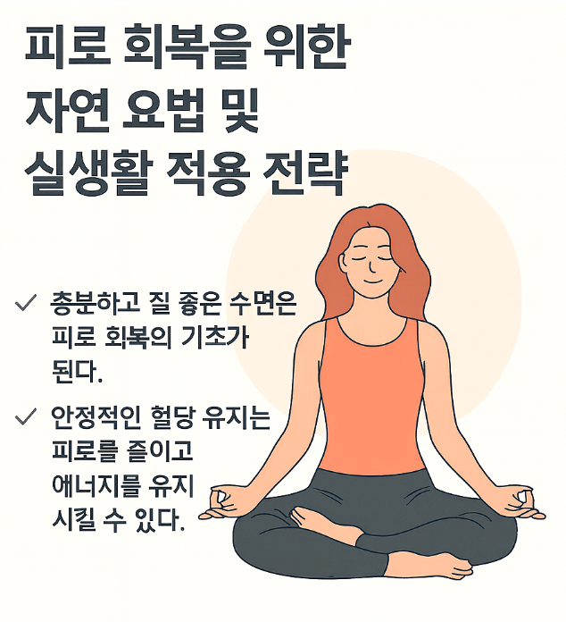 피로회복 관련 사진
