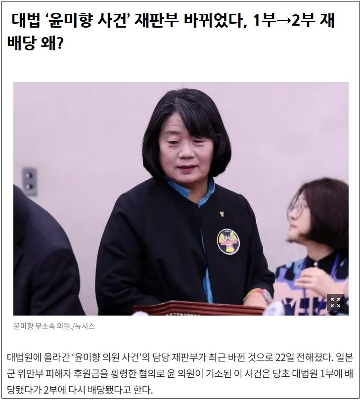 중국의&nbsp;'북한&nbsp;이탈주민&nbsp;강제&nbsp;북송&nbsp;중단' 결의안에 윤미향 등 7명 의원 기권...사실상 반대