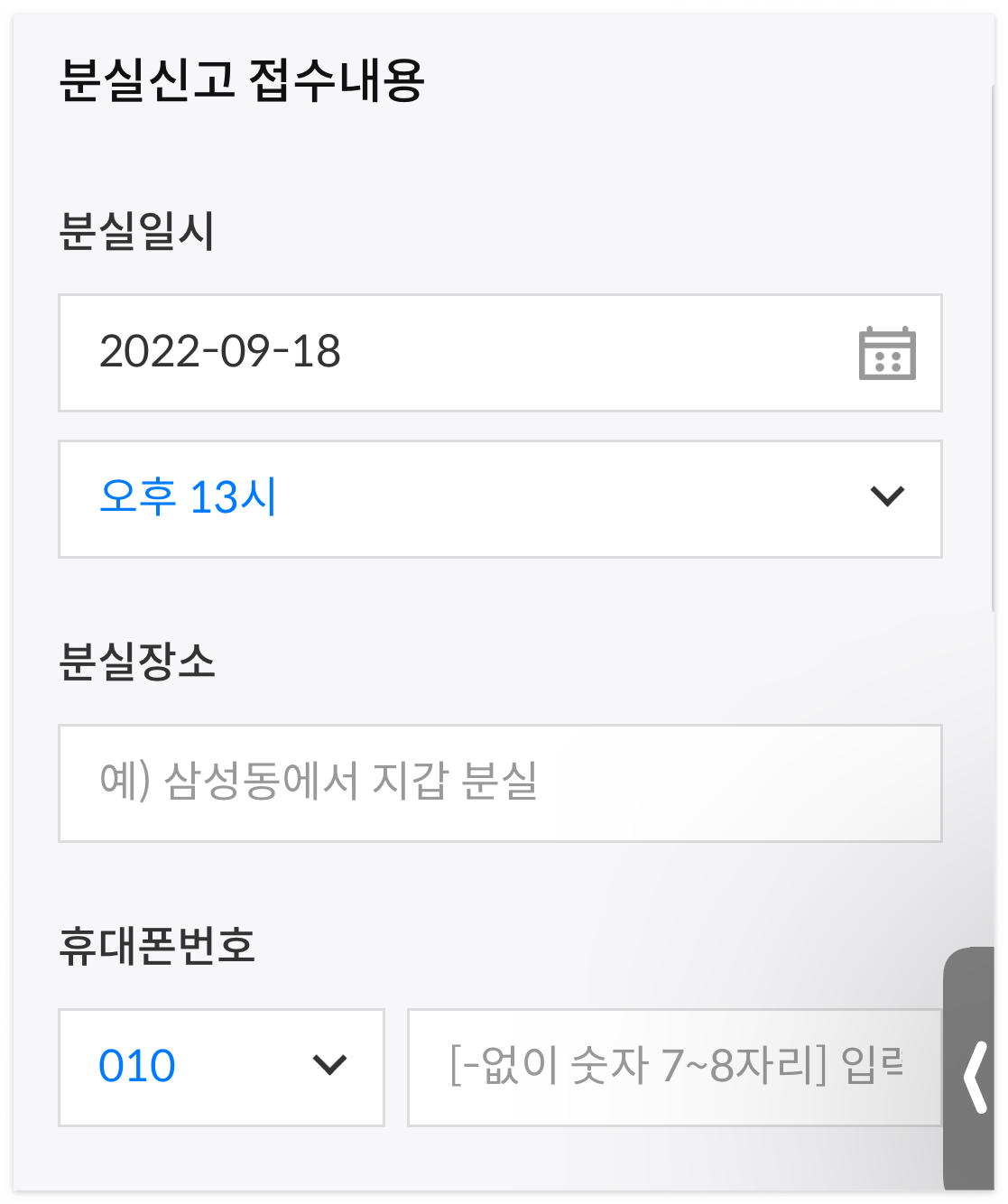 신한 카드 분실 신고