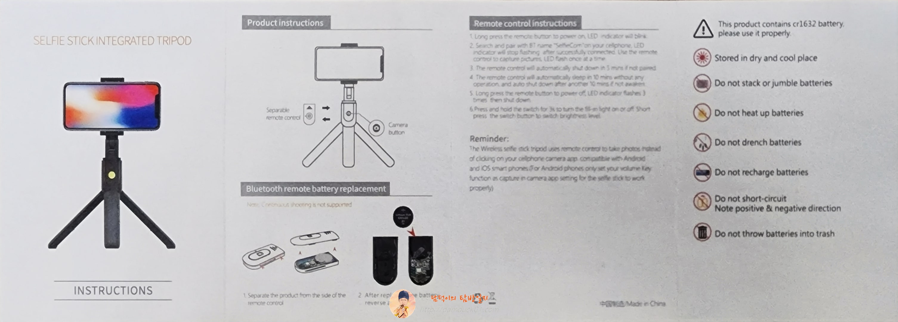 K07 셀카봉 사용설명서
