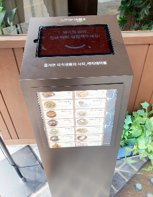 정희-외부-웨이팅