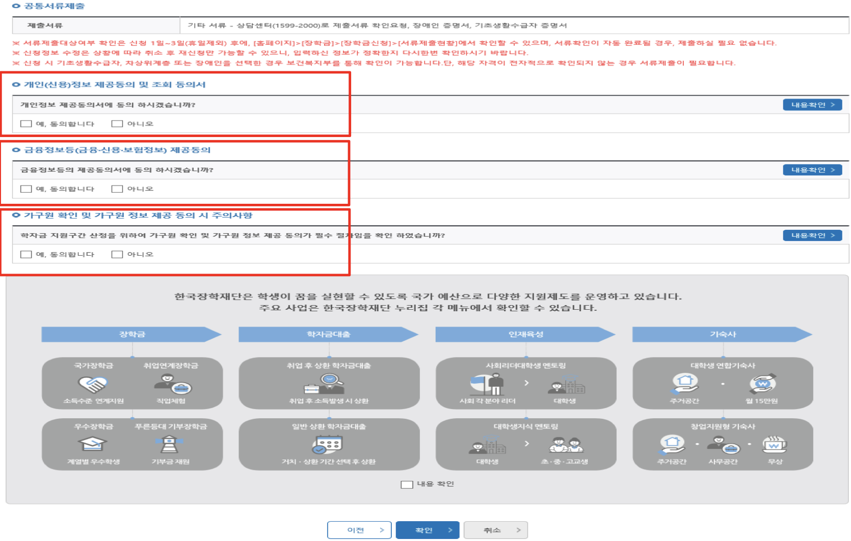 2024년 1학기 한국장학재단 국가장학금 1차 신청 일정 및 신청 방법