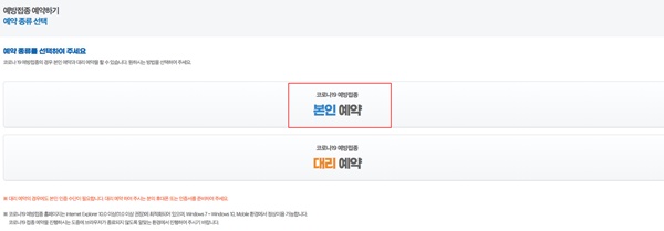 얀센백신 사전예약
