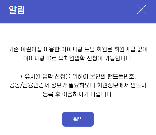 유보통합포털 신청방법