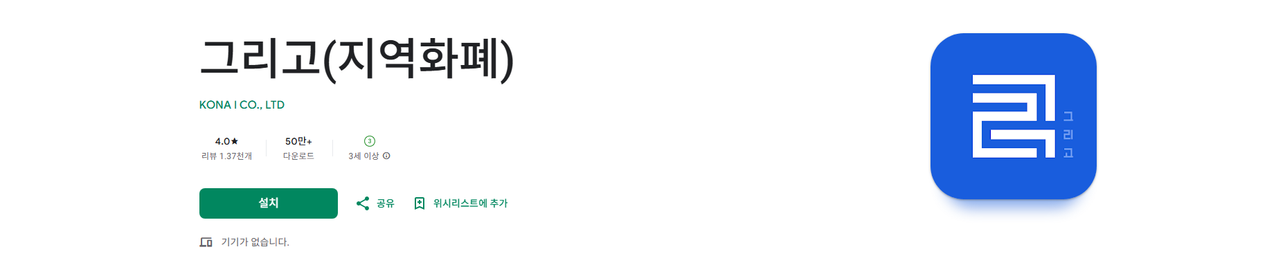 그리고, 지역화폐, 지역화폐 카드 신청 및 사용