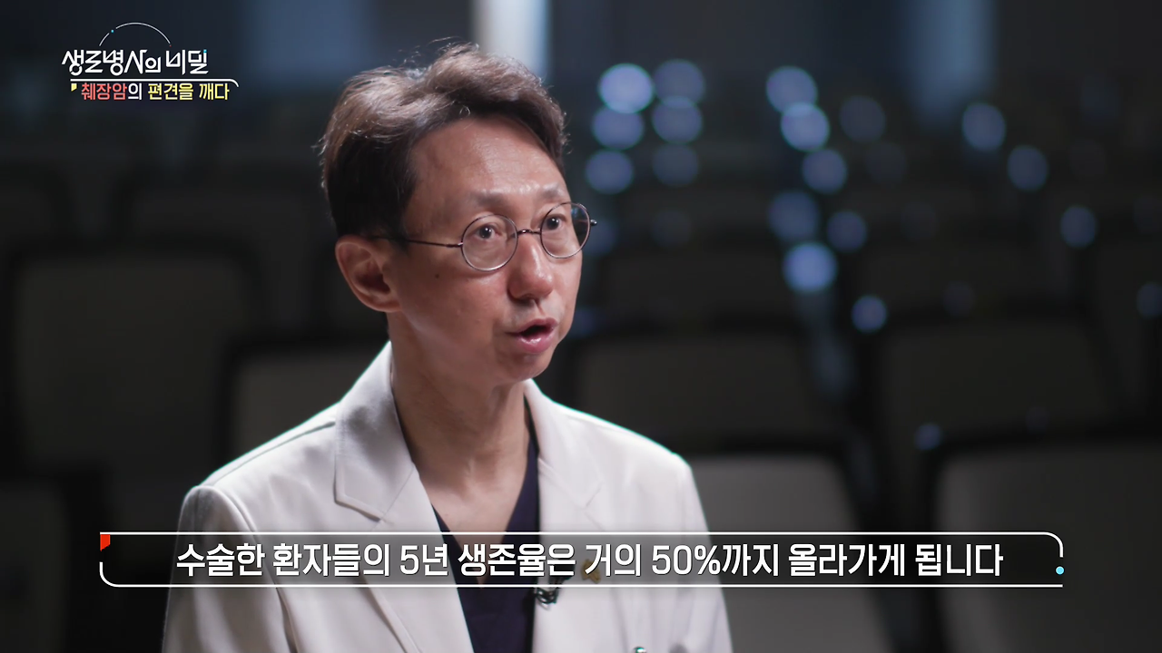 생로병사의 비밀