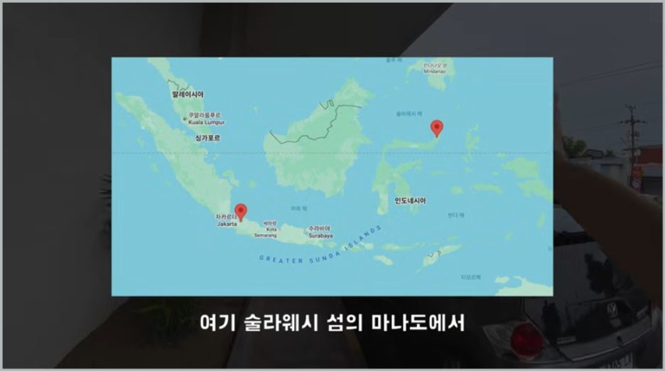 인도네시아 마나도 여행 위치 직항 항공권 날씨 유튜브 꾸준