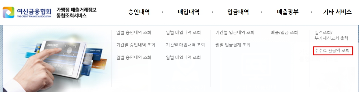 환급 대상 확인 방법 (바로 가능)