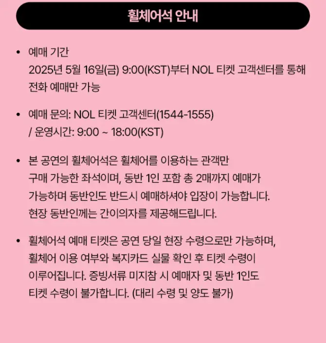 블랙핑크월드투어