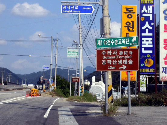 1야수교
