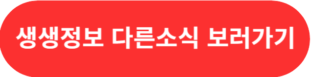 생생정보 무작정 간다